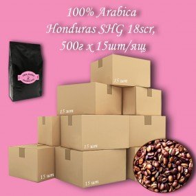 Кава зернова Arabica Honduras SHG 18scr C.B. 500г (15шт/ящ)